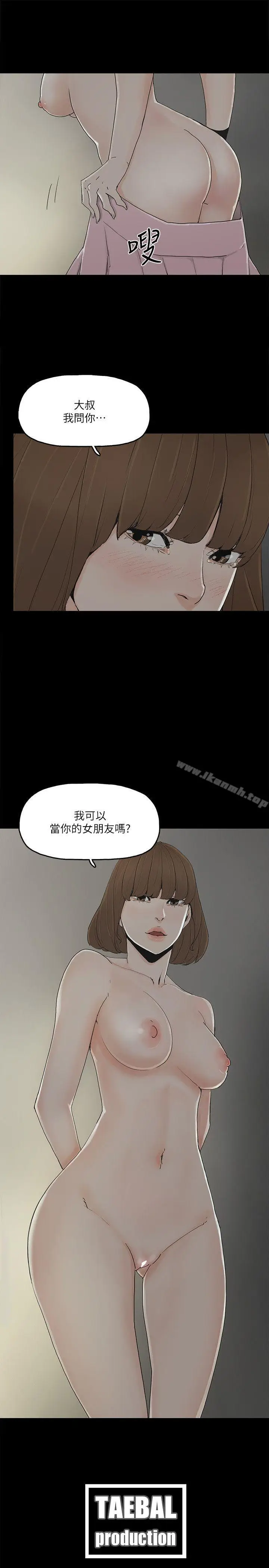 漫画《金钱与女人》第8话第34张图