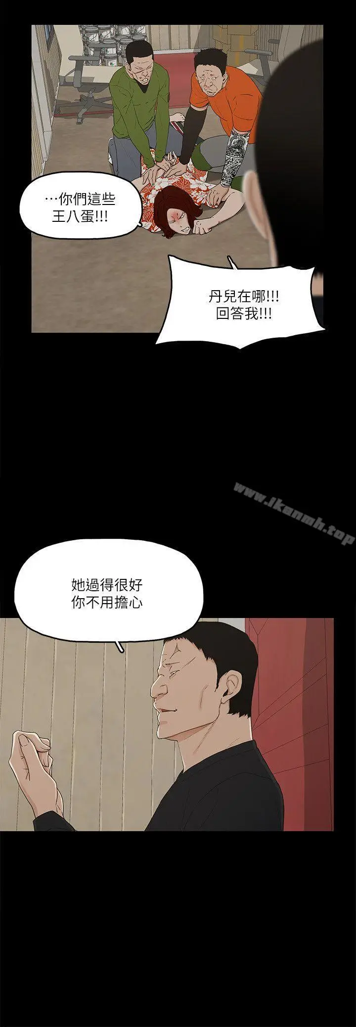 漫画《金钱与女人》第8话第7张图