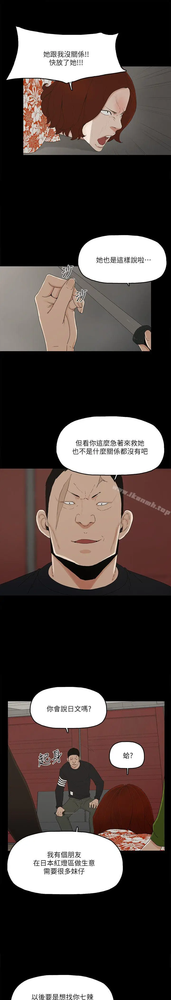 漫画《金钱与女人》第8话第8张图