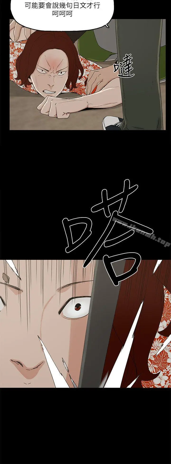 漫画《金钱与女人》第8话第9张图
