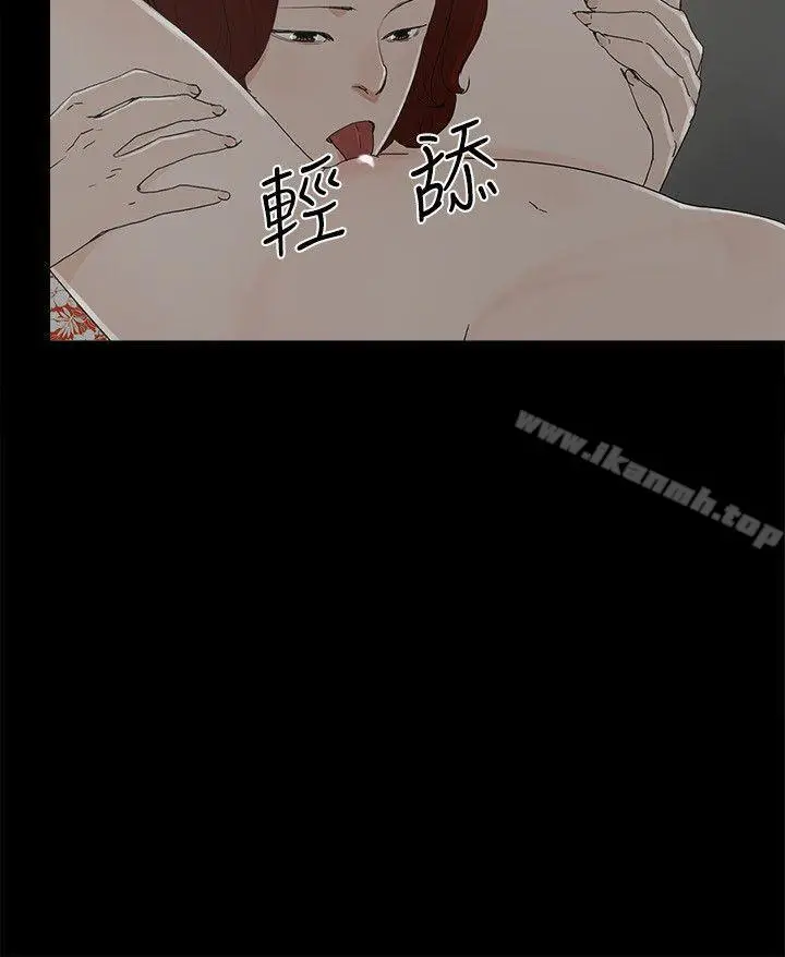 漫画《金钱与女人》第9话第12张图