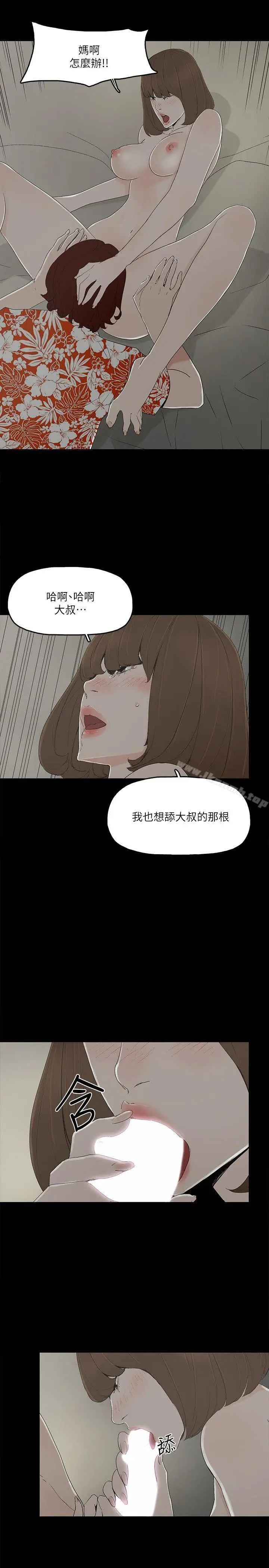 漫画《金钱与女人》第9话第13张图
