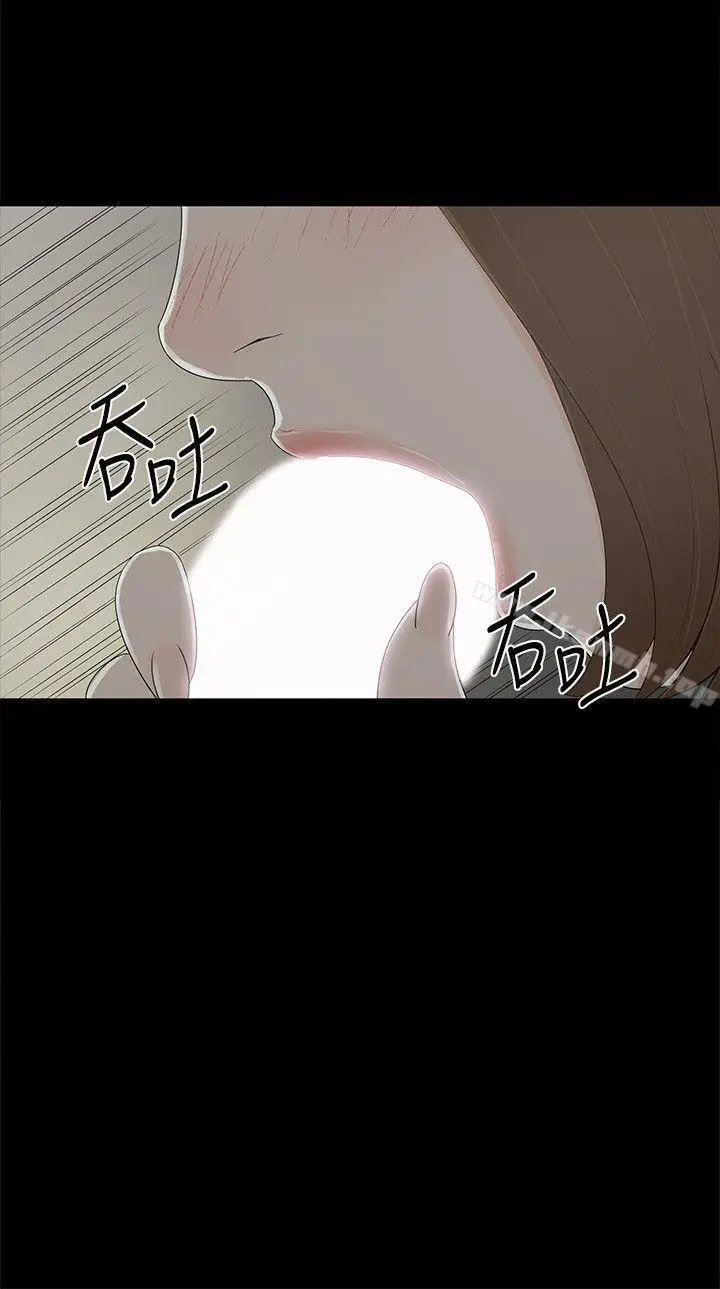漫画《金钱与女人》第9话第14张图