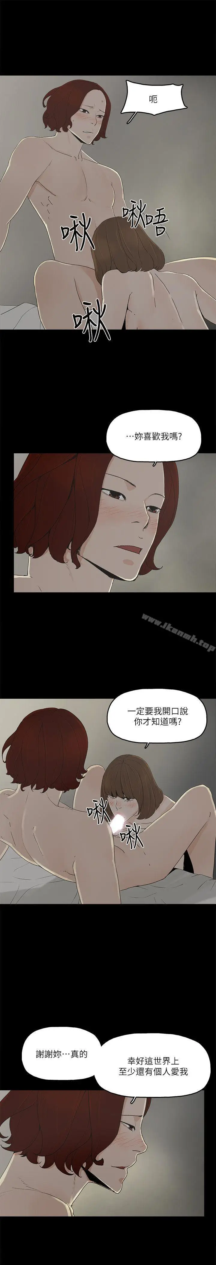 漫画《金钱与女人》第9话第15张图