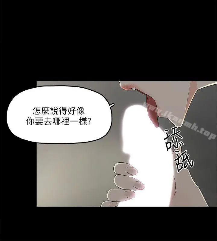 漫画《金钱与女人》第9话第16张图