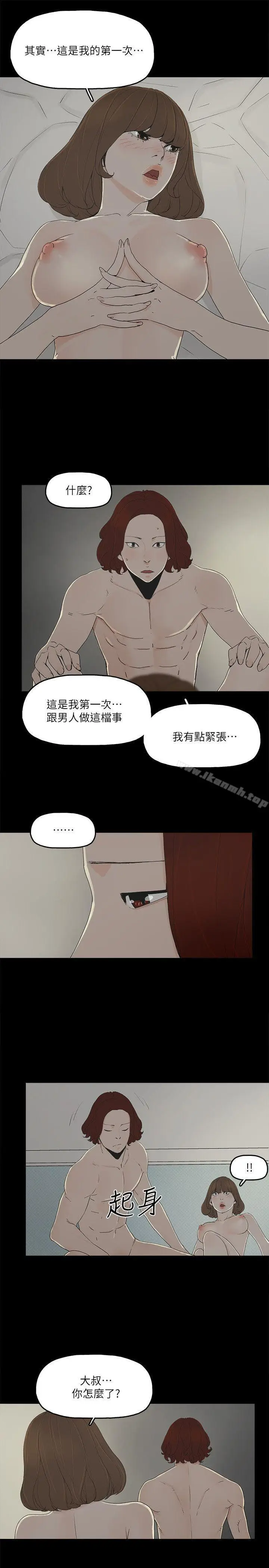 漫画《金钱与女人》第9话第21张图