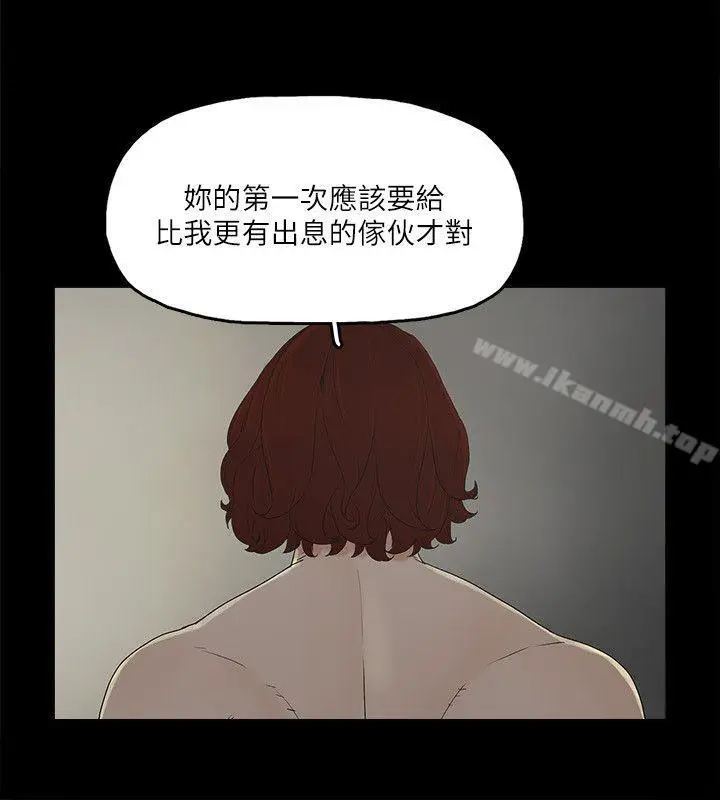 漫画《金钱与女人》第9话第22张图