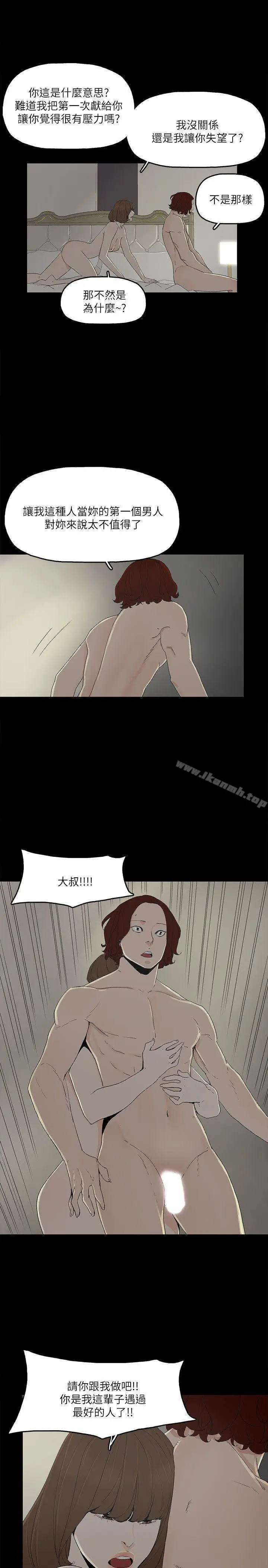 漫画《金钱与女人》第9话第23张图
