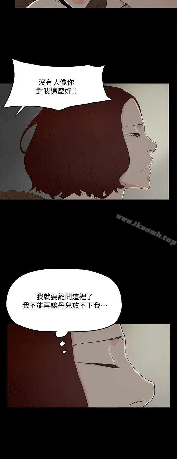 漫画《金钱与女人》第9话第24张图