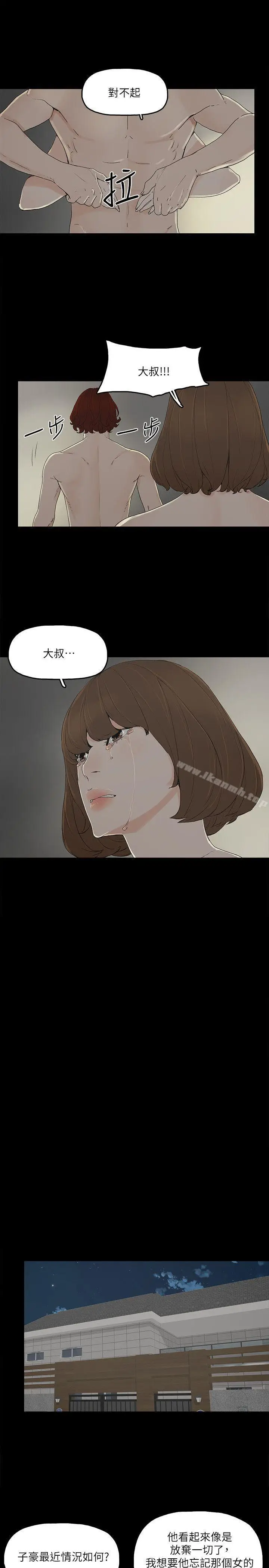 漫画《金钱与女人》第9话第25张图