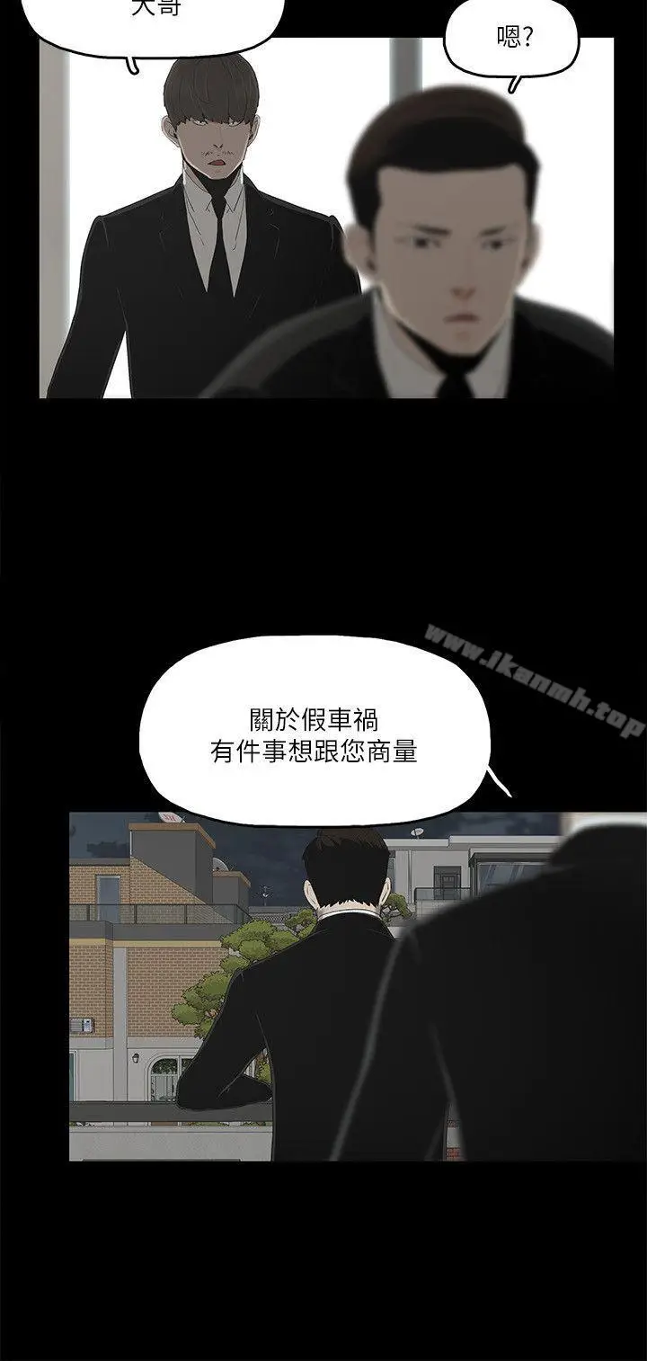 漫画《金钱与女人》第9话第28张图