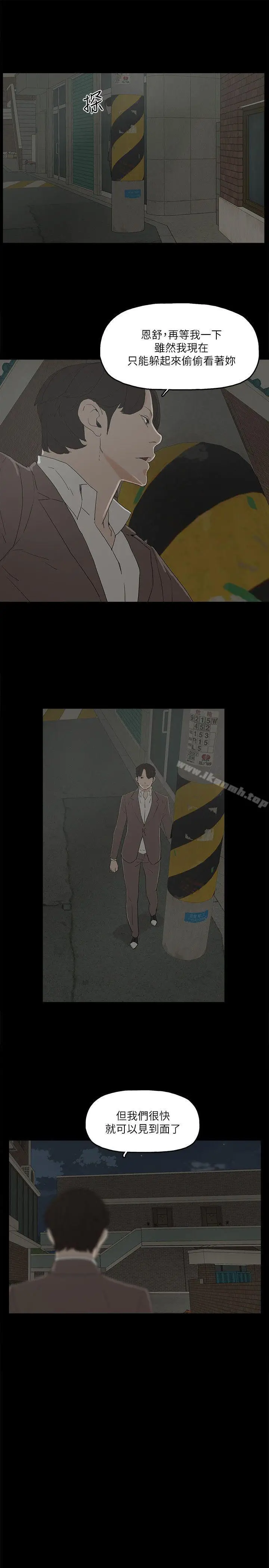 漫画《金钱与女人》第9话第31张图