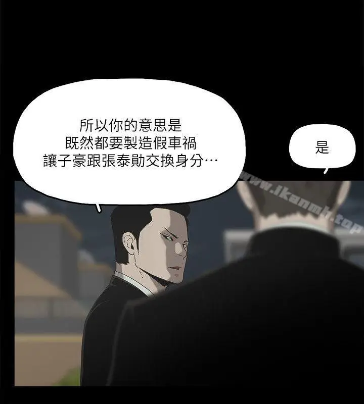 漫画《金钱与女人》第9话第32张图