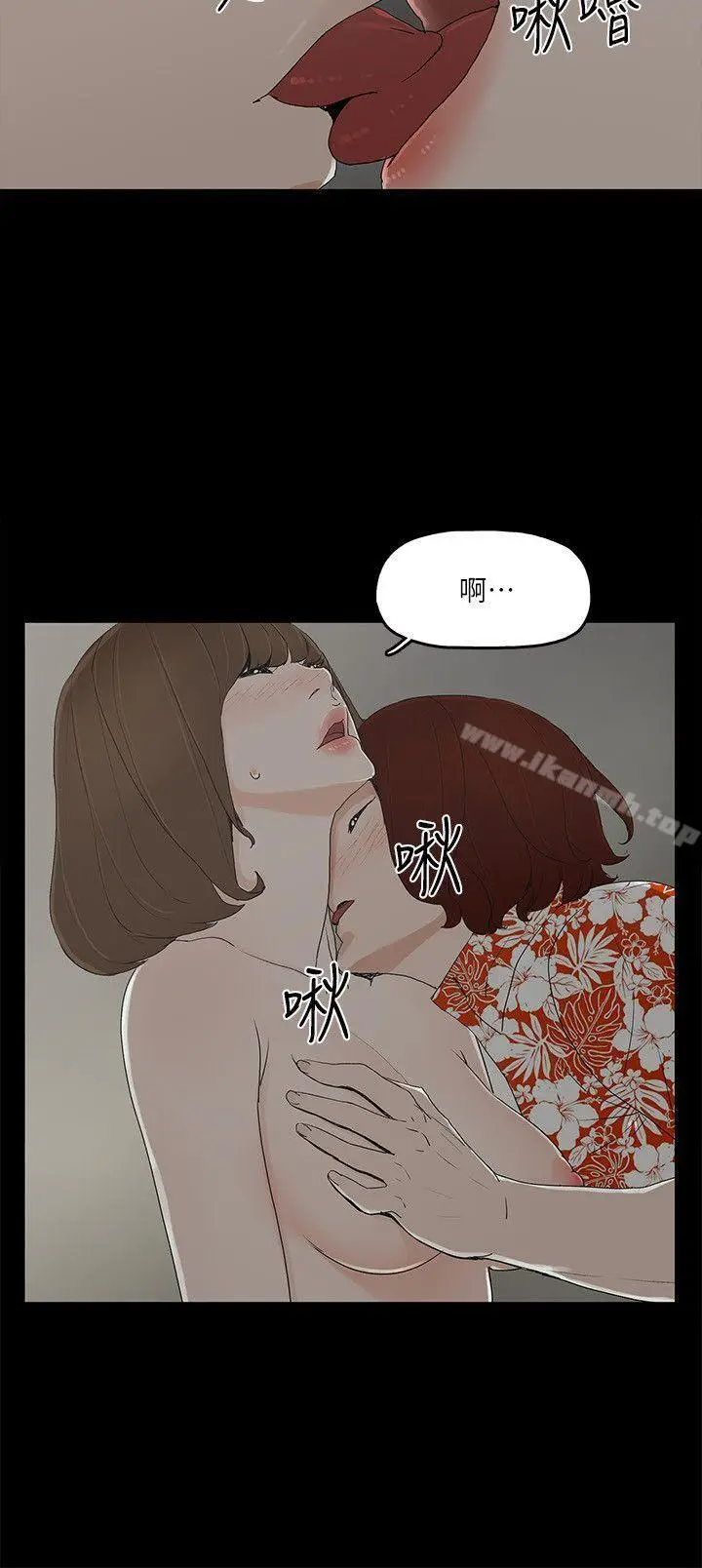 漫画《金钱与女人》第9话第8张图