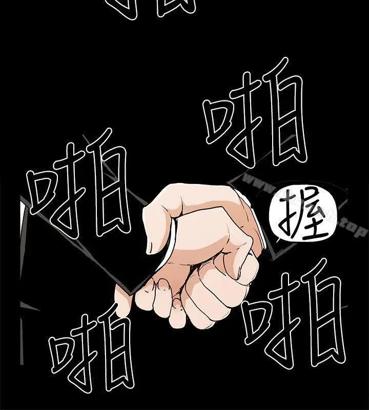 漫画《金钱与女人》第11话第13张图