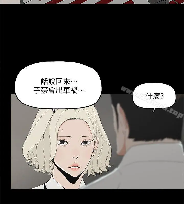 漫画《金钱与女人》第11话第19张图