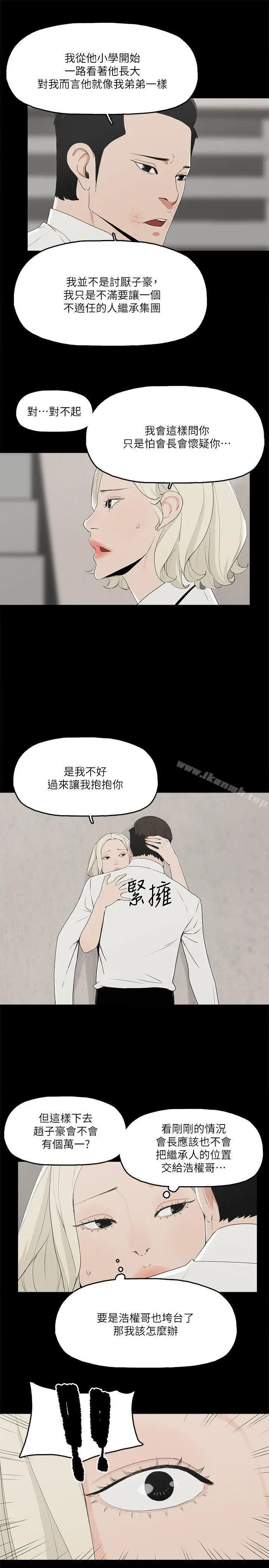 漫画《金钱与女人》第11话第22张图