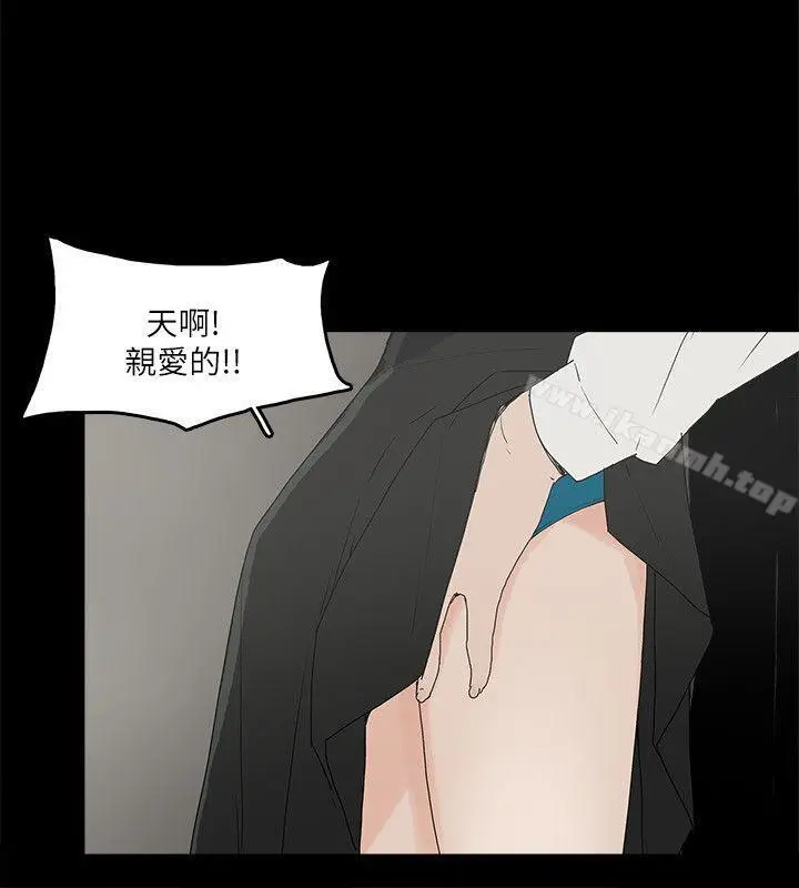 漫画《金钱与女人》第11话第23张图