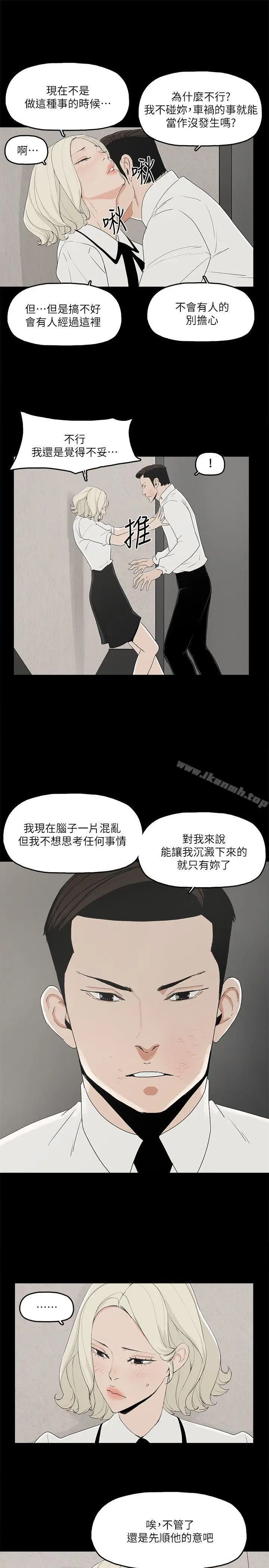 漫画《金钱与女人》第11话第24张图