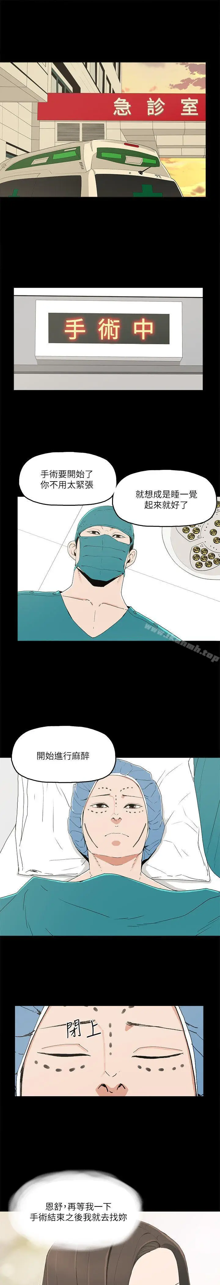 漫画《金钱与女人》第11话第5张图