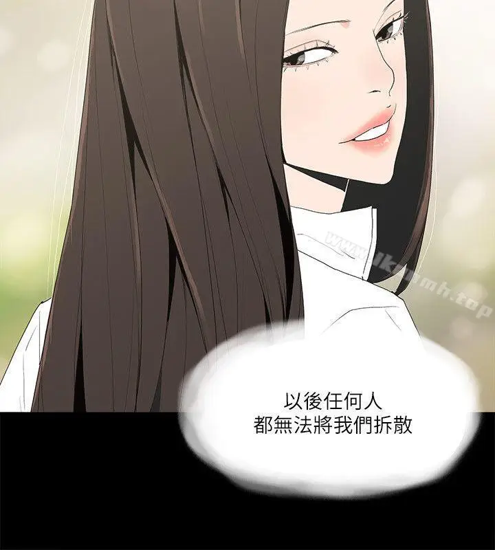 漫画《金钱与女人》第11话第6张图