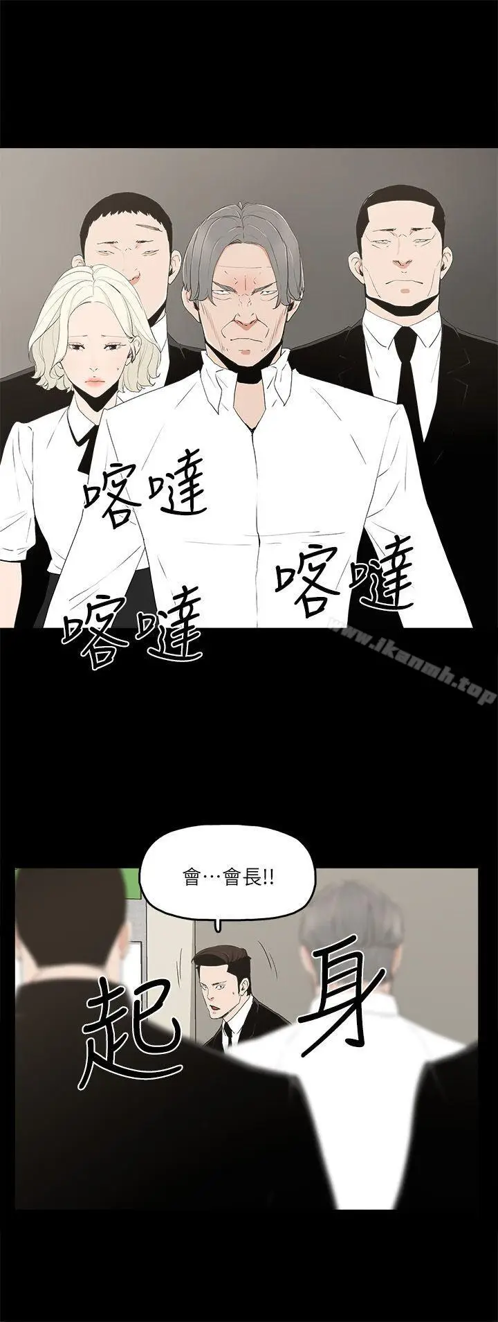 漫画《金钱与女人》第11话第9张图
