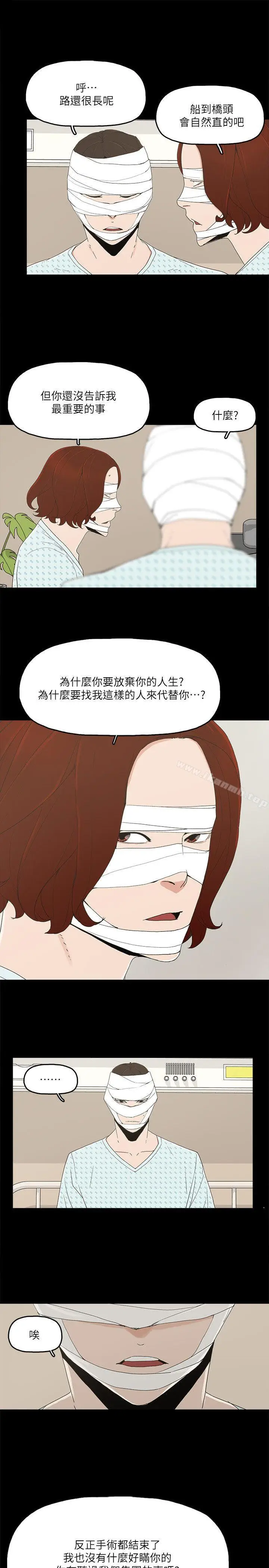 漫画《金钱与女人》第12话第11张图