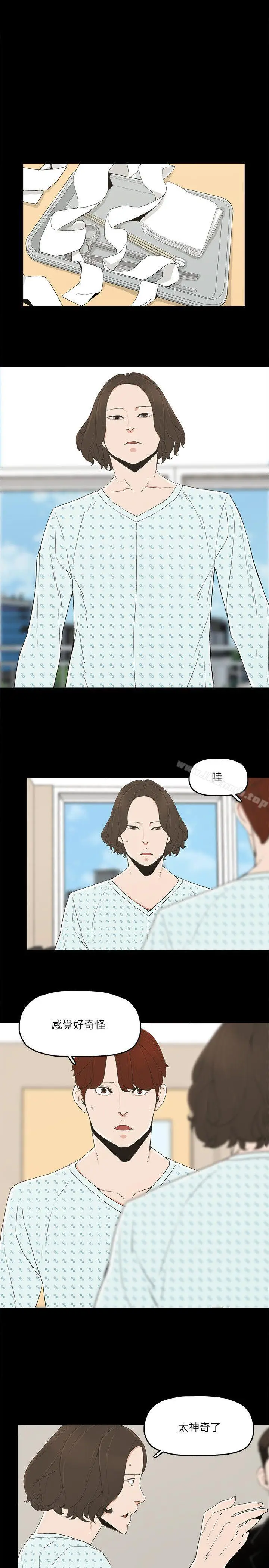 漫画《金钱与女人》第12话第21张图