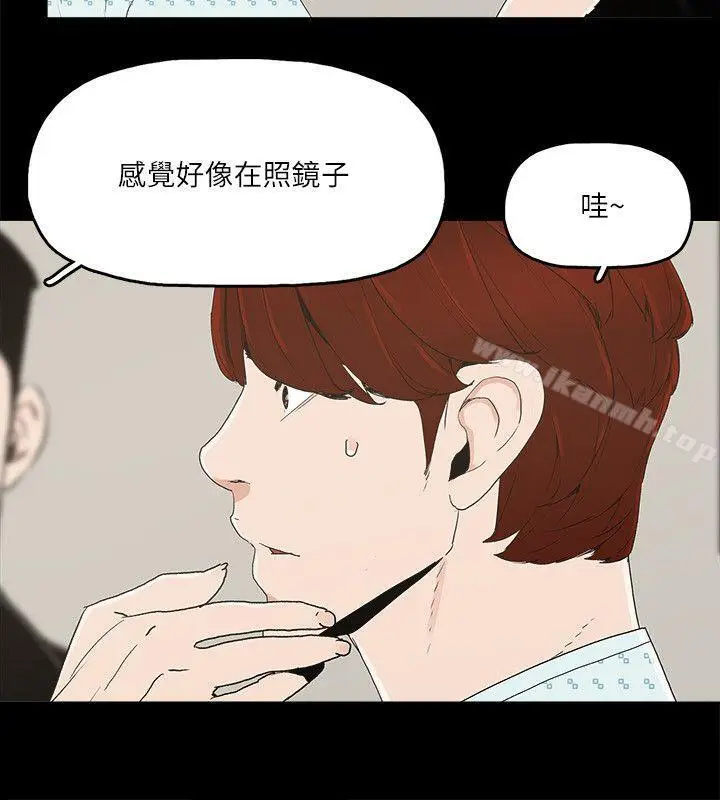 漫画《金钱与女人》第12话第22张图