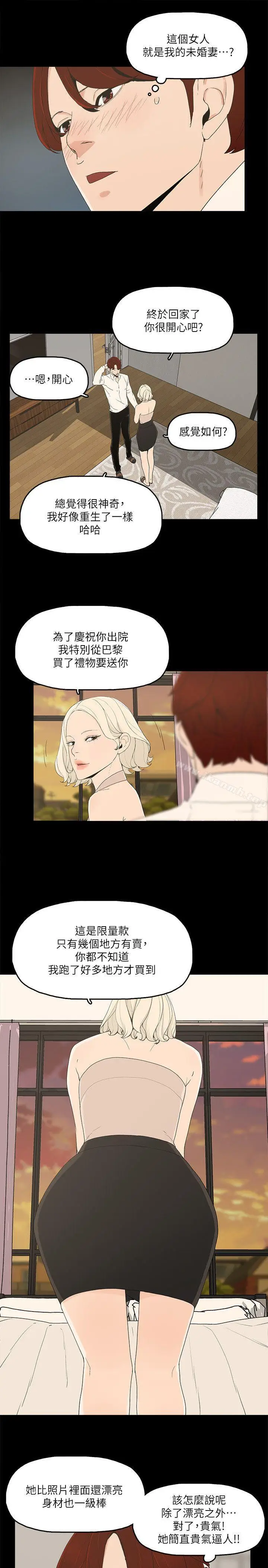 漫画《金钱与女人》第12话第29张图