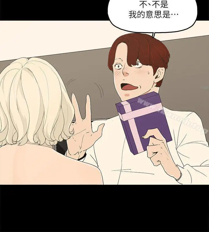 漫画《金钱与女人》第12话第32张图