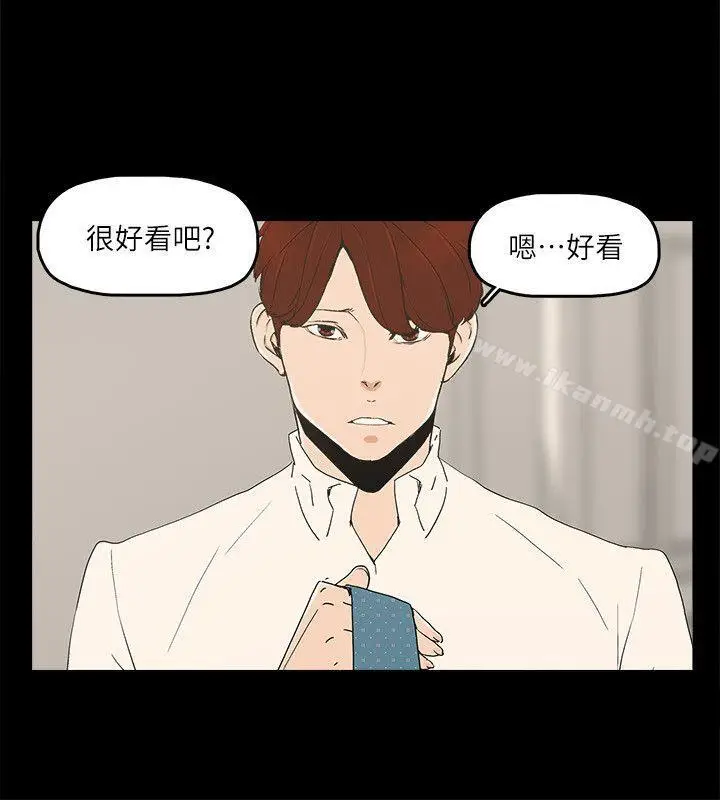 漫画《金钱与女人》第12话第34张图