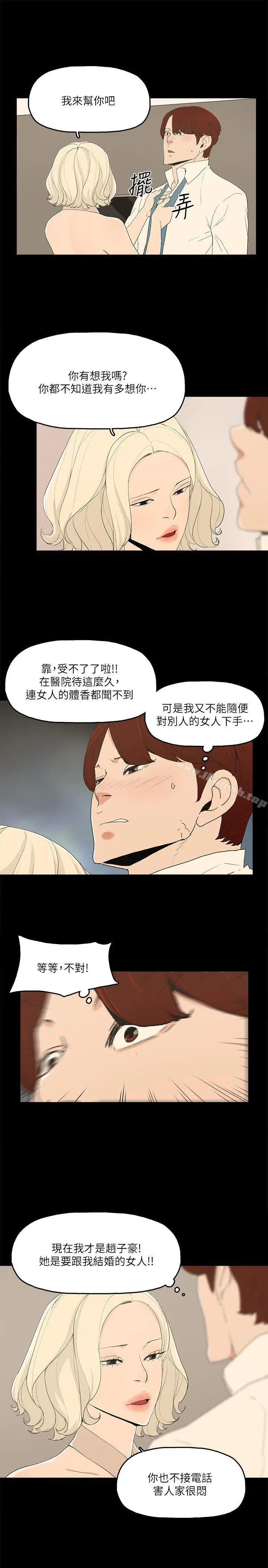 漫画《金钱与女人》第12话第35张图