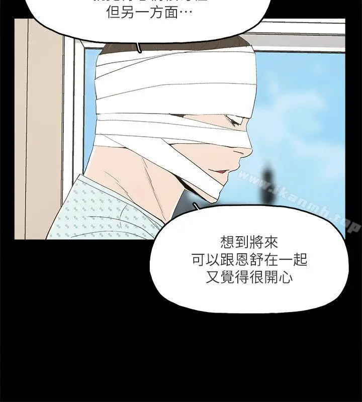 漫画《金钱与女人》第12话第6张图