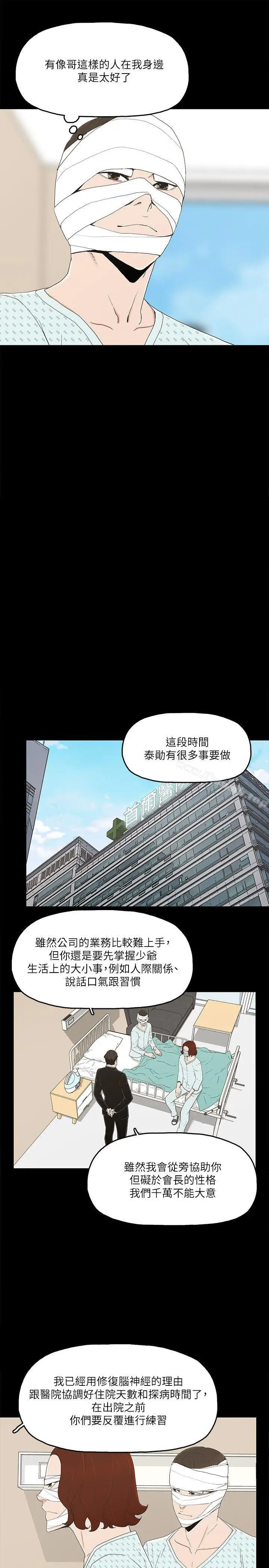 漫画《金钱与女人》第12话第9张图
