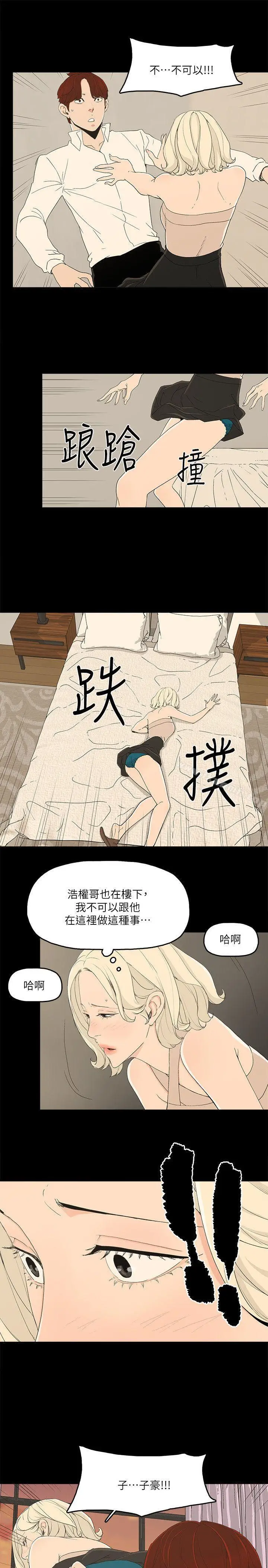 漫画《金钱与女人》第13话第10张图