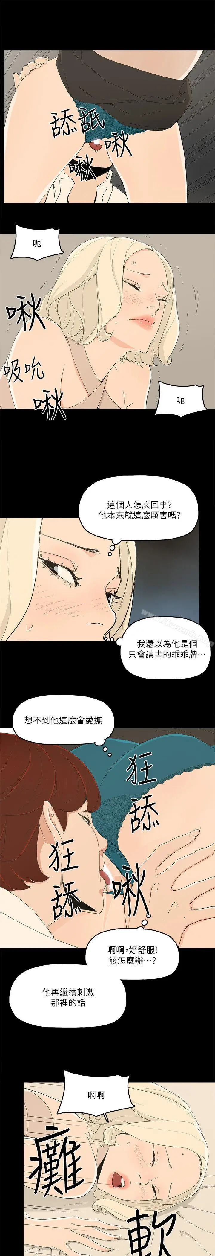 漫画《金钱与女人》第13话第12张图