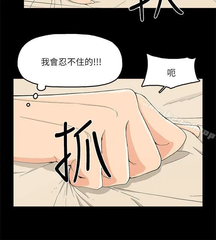 漫画《金钱与女人》第13话第13张图