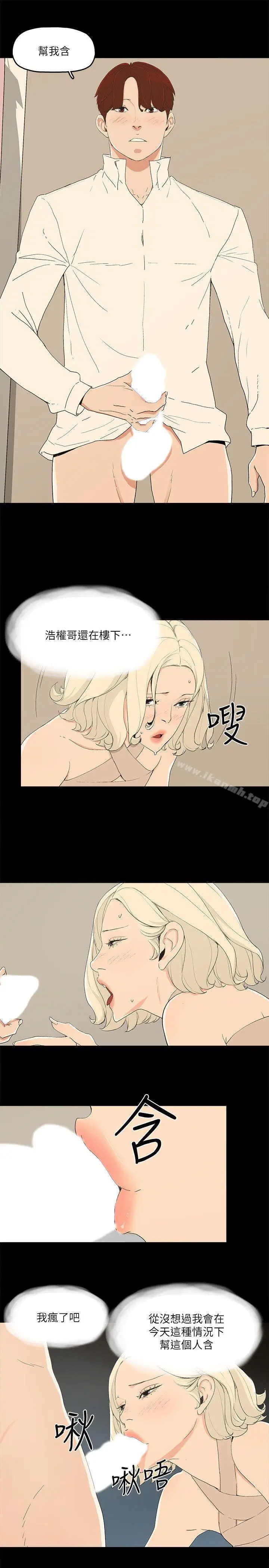 漫画《金钱与女人》第13话第16张图