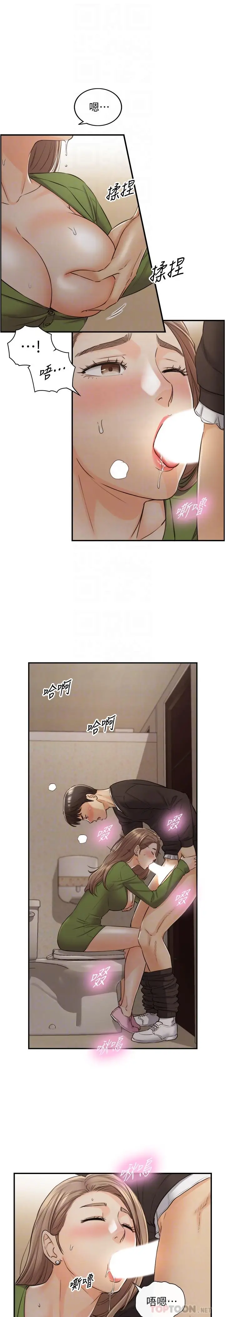 漫画《正妹小主管》第85话第10张图