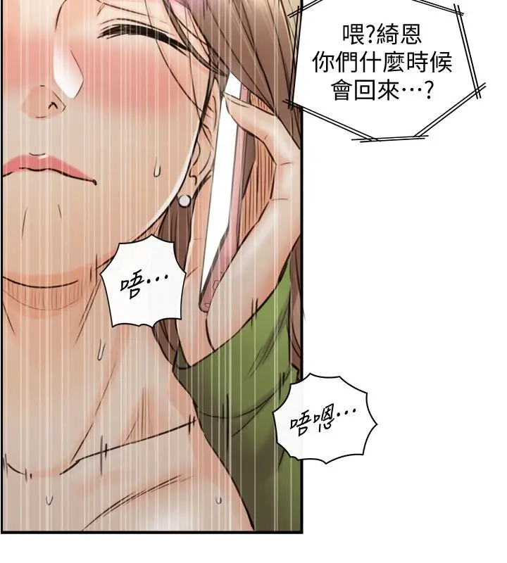 漫画《正妹小主管》第85话第27张图