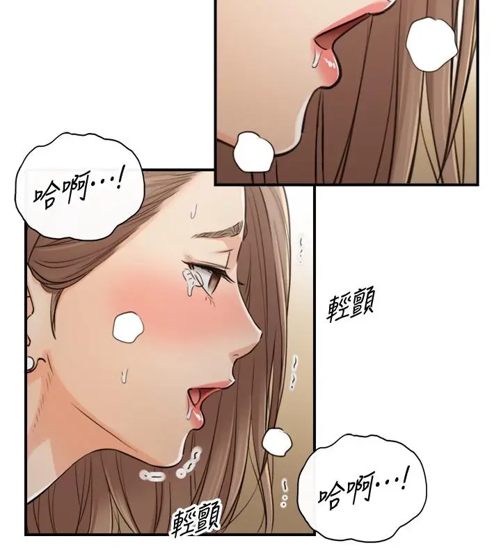 漫画《正妹小主管》第85话第29张图