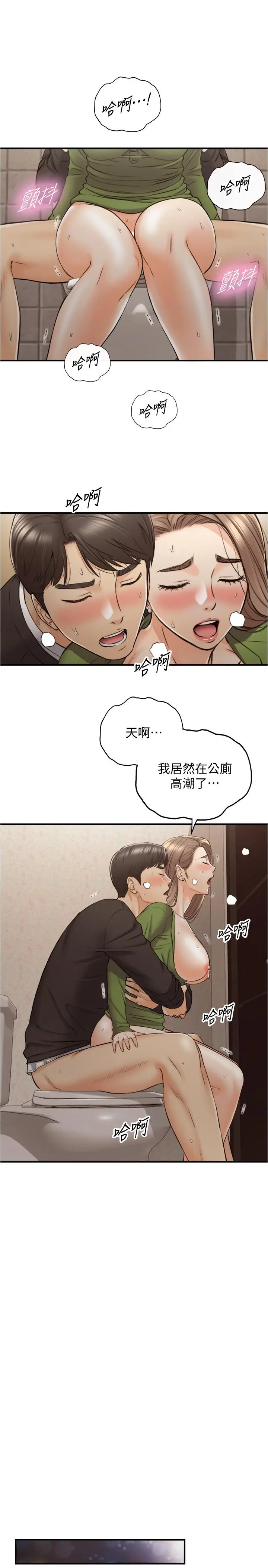 漫画《正妹小主管》第85话第30张图