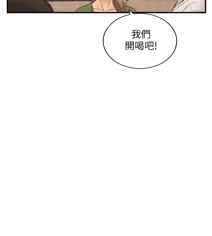 漫画《正妹小主管》第85话第33张图
