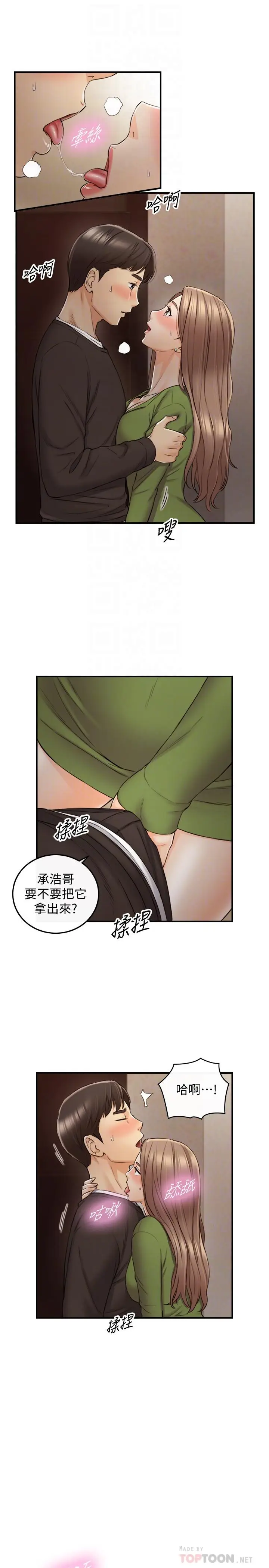 漫画《正妹小主管》第85话第4张图
