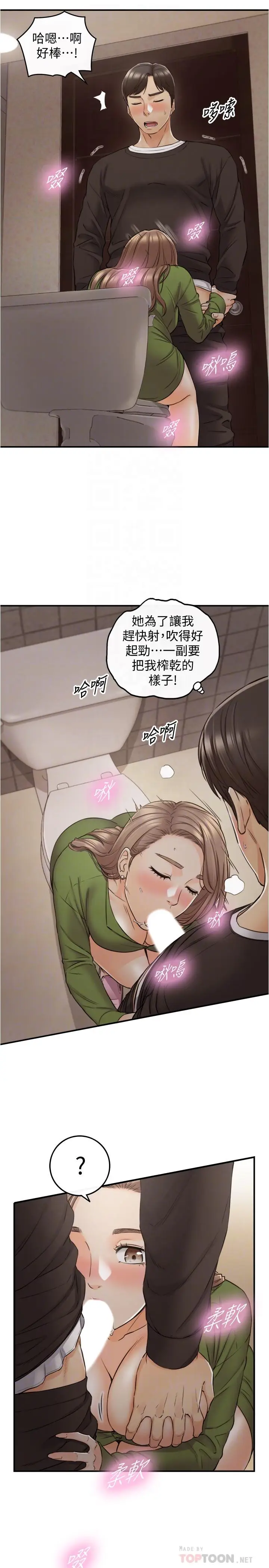 漫画《正妹小主管》第85话第8张图