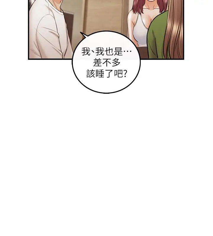 漫画《正妹小主管》第86话第35张图
