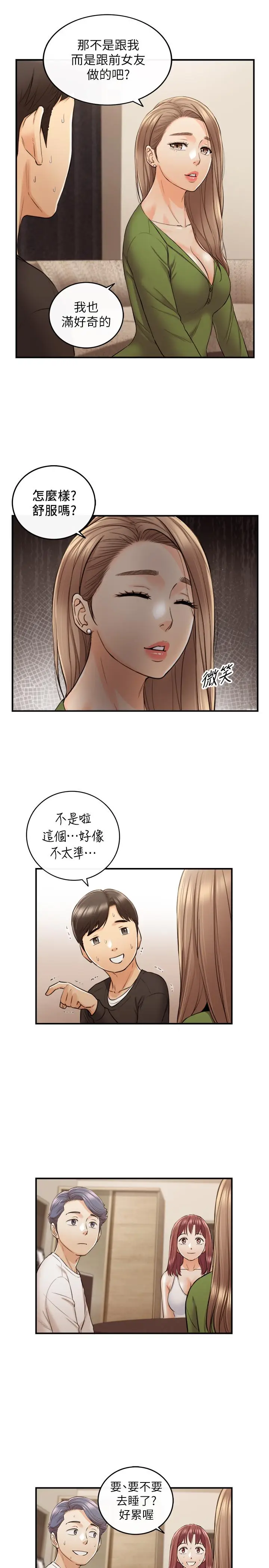 漫画《正妹小主管》第87话第2张图