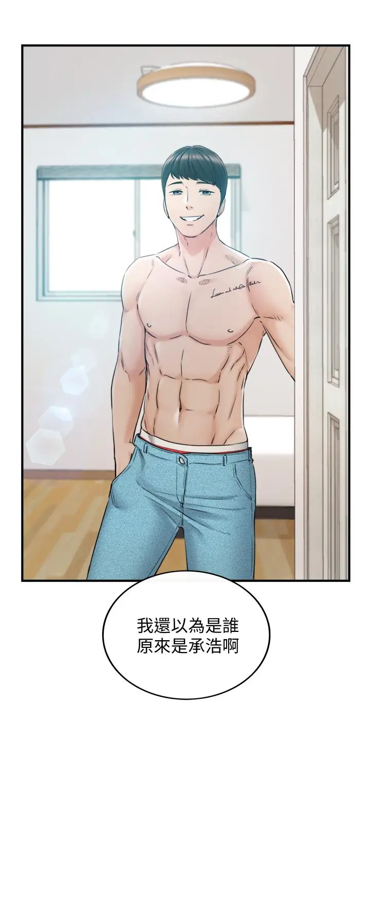 漫画《正妹小主管》第87话第38张图