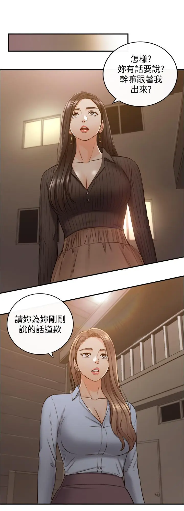 漫画《正妹小主管》第93话第15张图